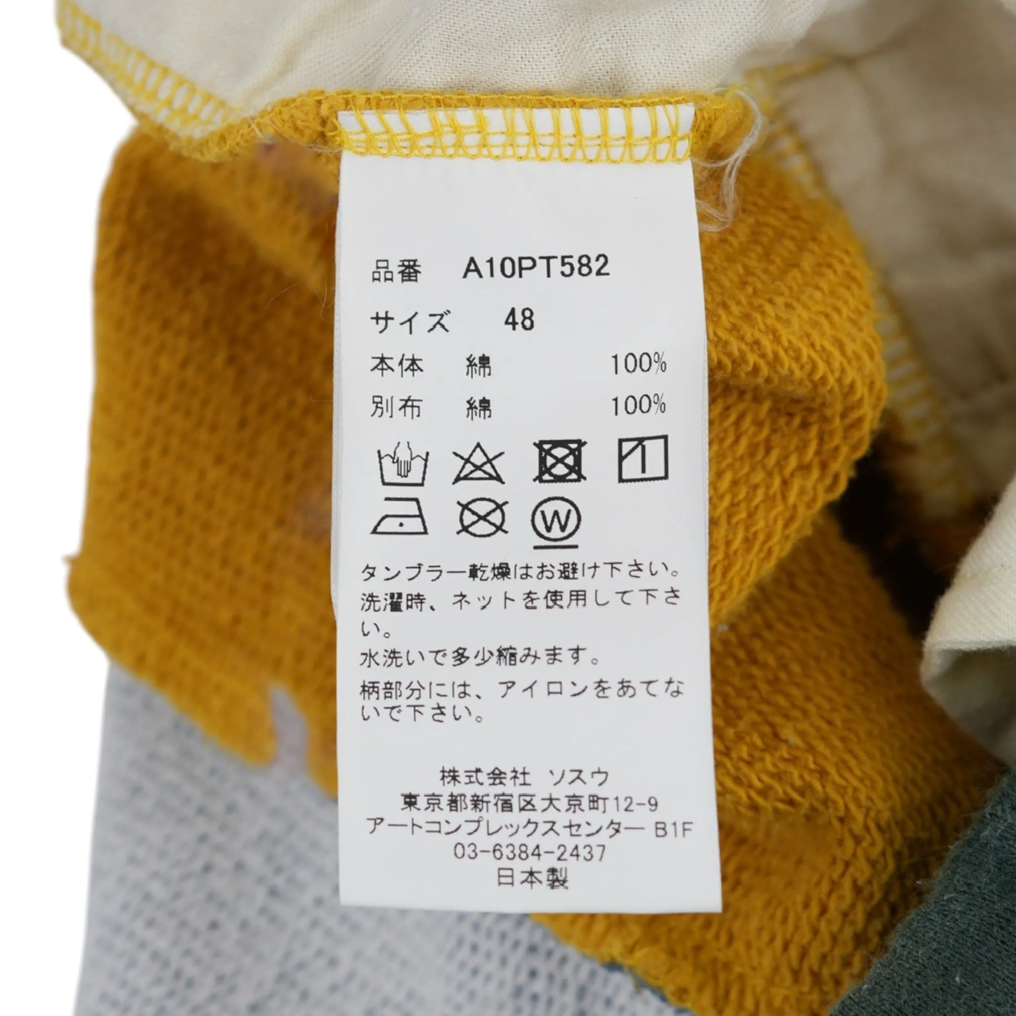 Maison Mihara Yasuhiro Striped Sweatpants Green Navy Yellow White Pre-Owned